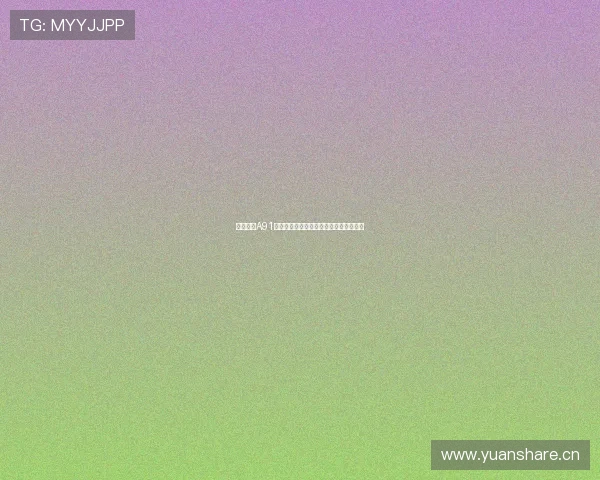 熊猫影视A91永久免费版最新资源全面更新及观看指南